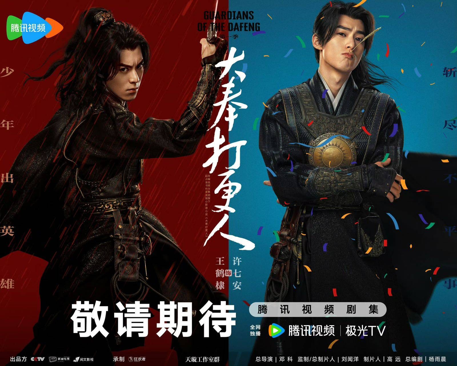 王鹤棣新剧《大奉打更人》定档 强大号召力点燃热情封面图