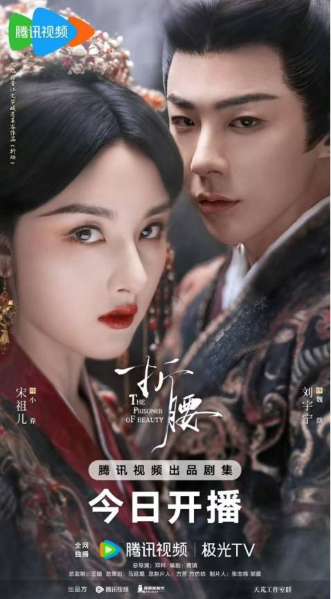吴莫愁献唱《折腰》插曲《长安梦》制作人王嘉诚亲自操刀好评无数封面图