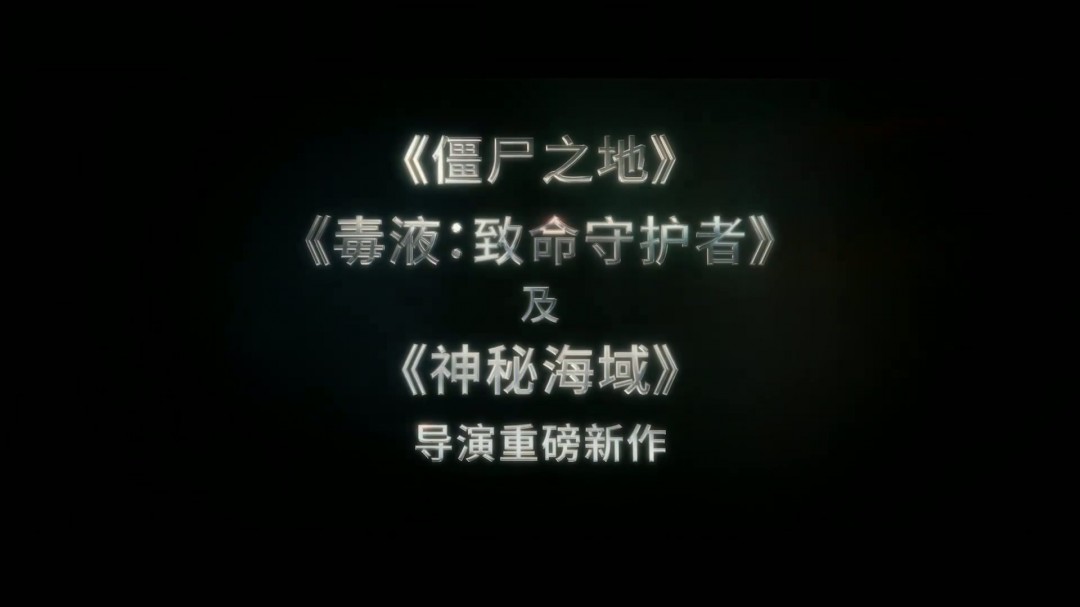 《惊天魔盗团3》首曝预告和海报 今年11月上映