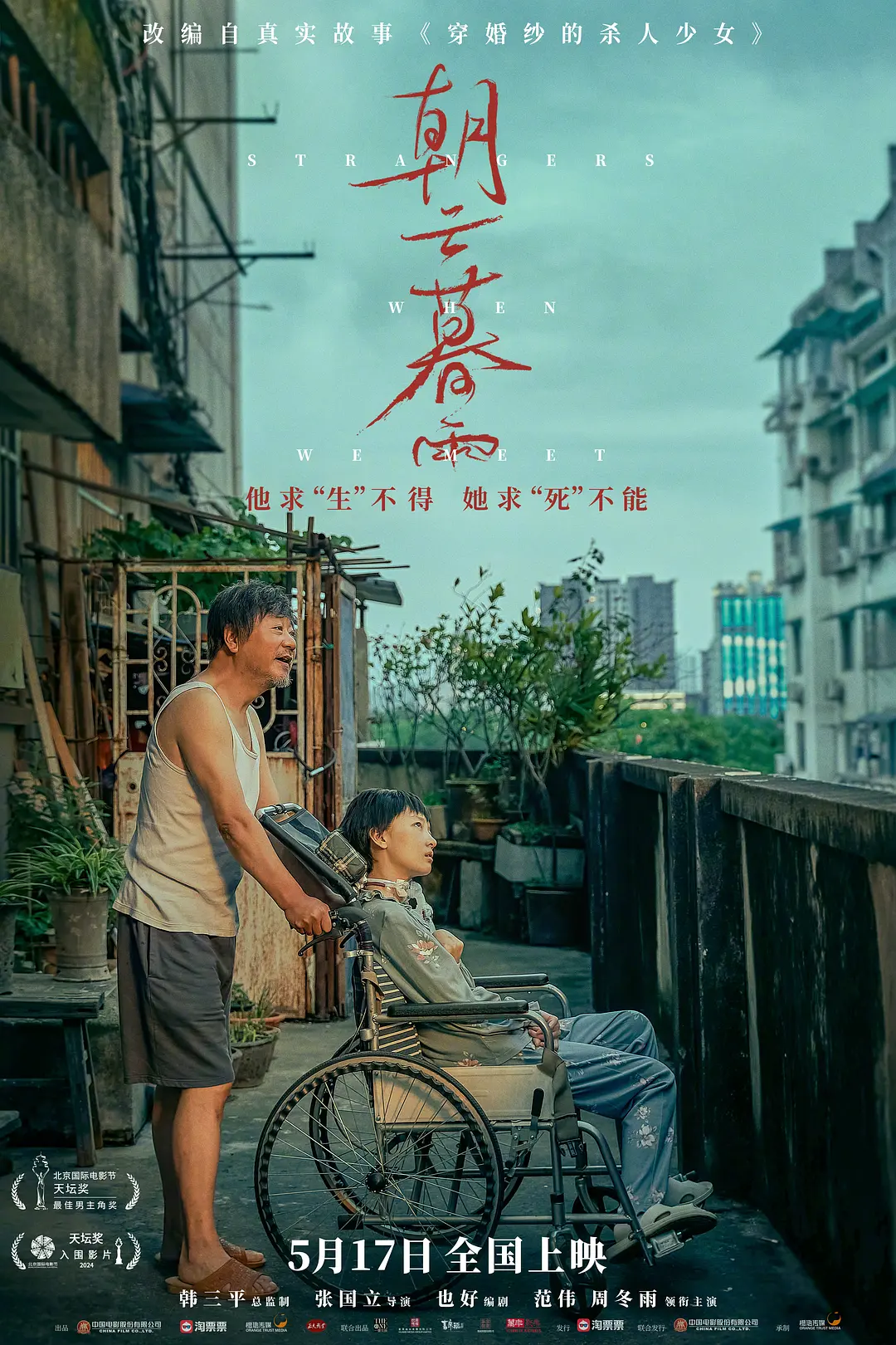 海报背景